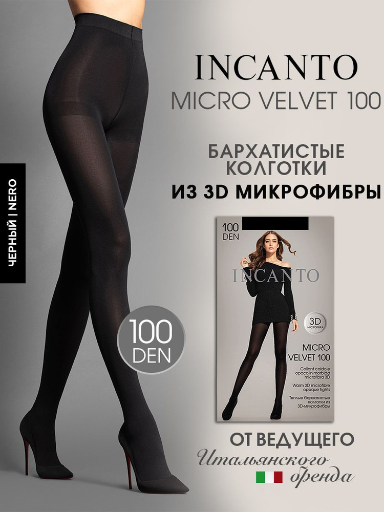 Колготки Incanto, 100 ден, 1 шт #1