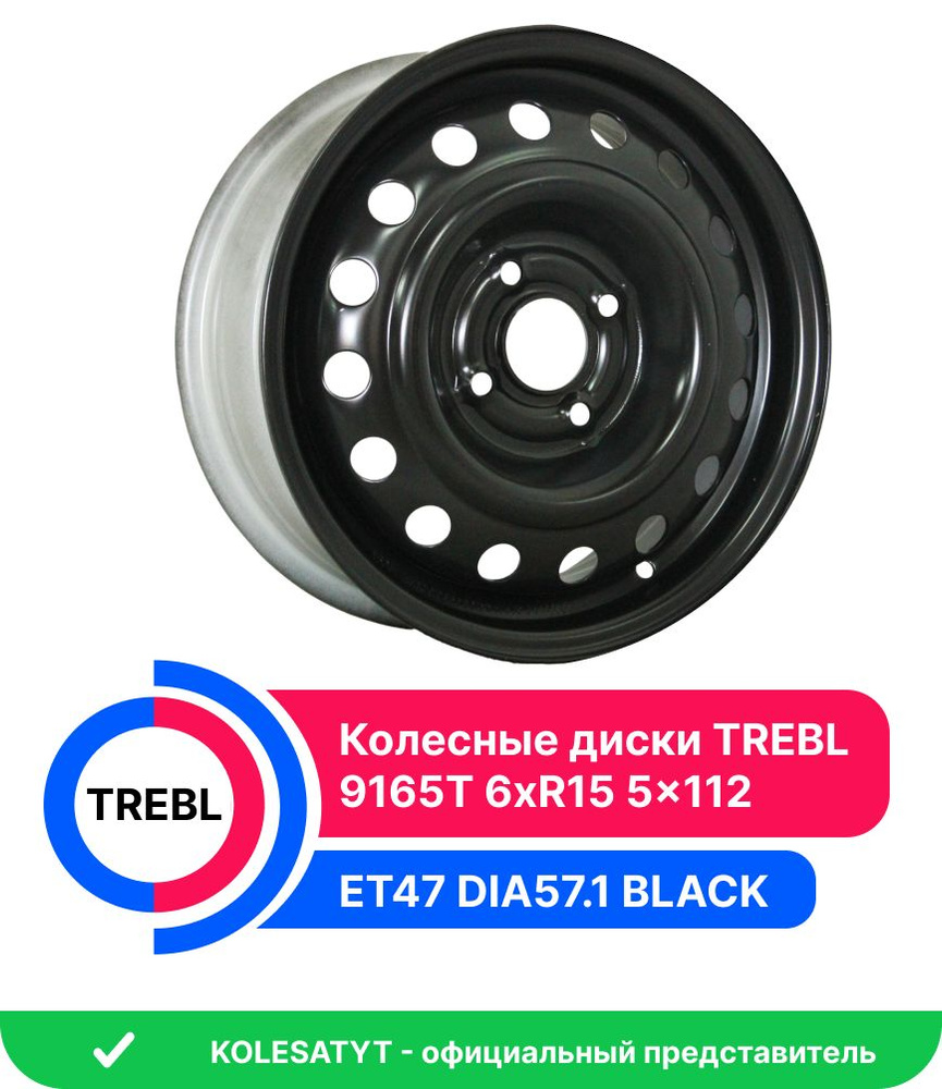 Trebl 9165T Колесный диск Штампованный 15x6" PCD5х112 ET47 D57.1 #1