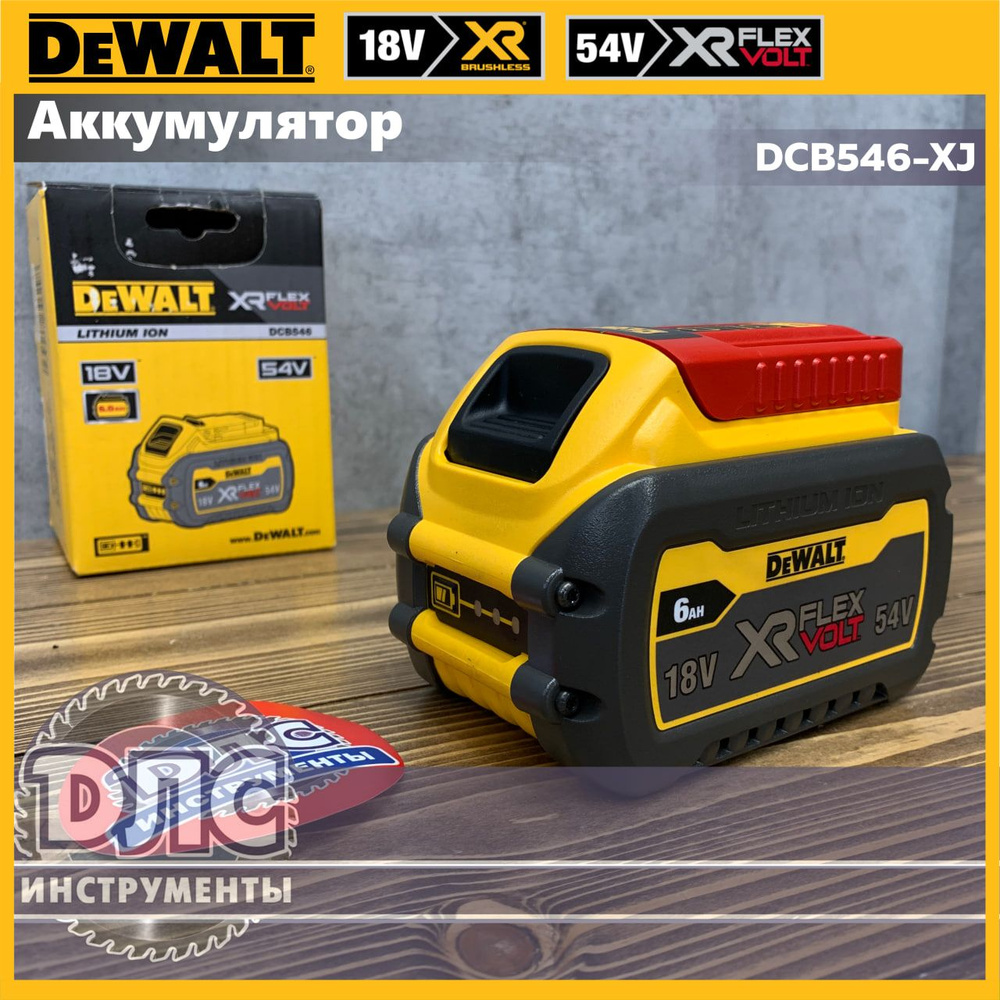 Аккумулятор DeWalt DCB546-XJ #1