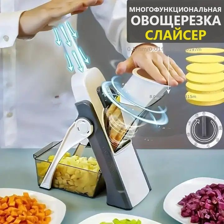 Многофункциональная ручная овощерезка Mandoline, универсальный слайсер для кухни  #1