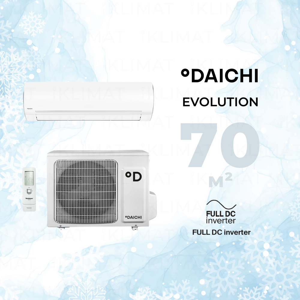 Тепловой насос Daichi Evolution EVO70AVQS1R/EVO70FVS1R #1