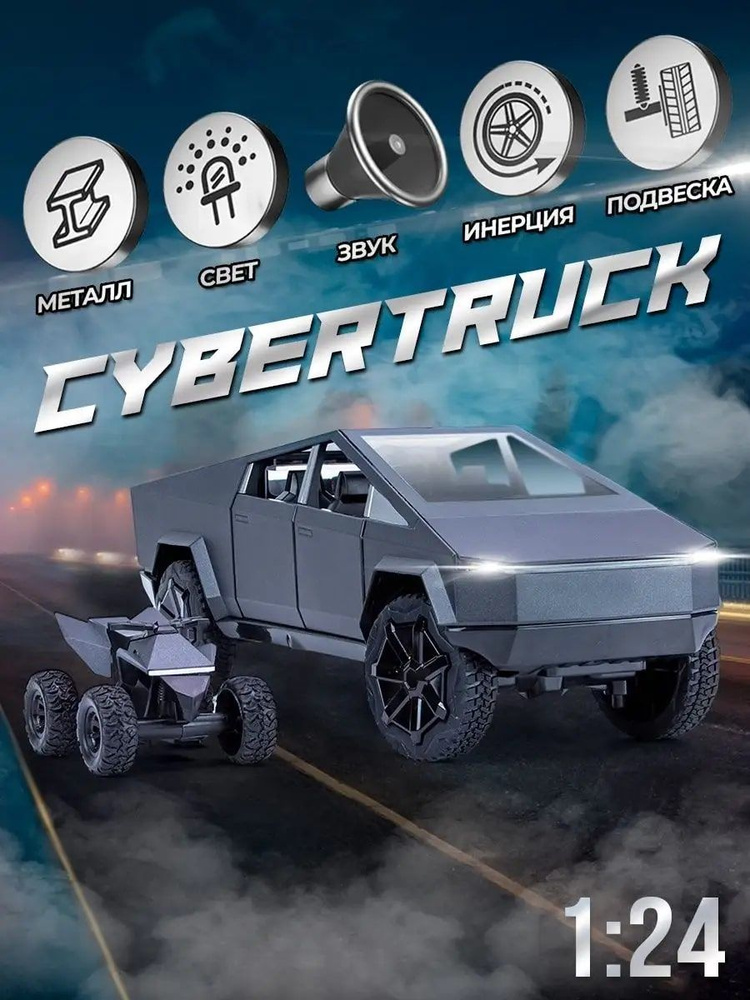 Модель машины Tesla Cybertruck с квадроциклом. Черная. #1