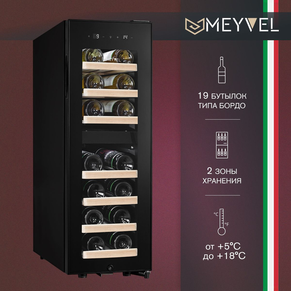Винный холодильный шкаф Meyvel MV19-KBF2 компрессорный (встраиваемый / отдельностоящий холодильник для #1