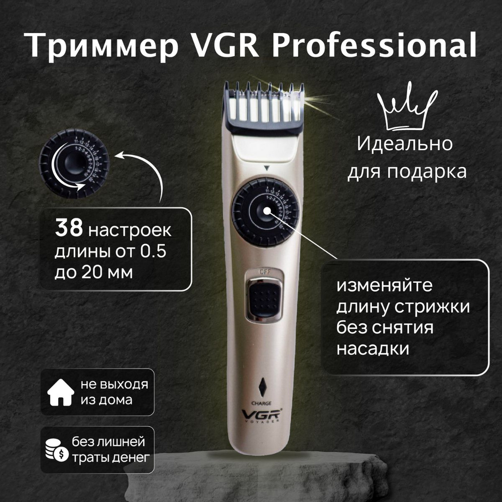 Купить триммер B&P trimmer_vgr_v031 по низкой цене: отзывы, фото,  характеристики в интернет-магазине Ozon (1194318935)