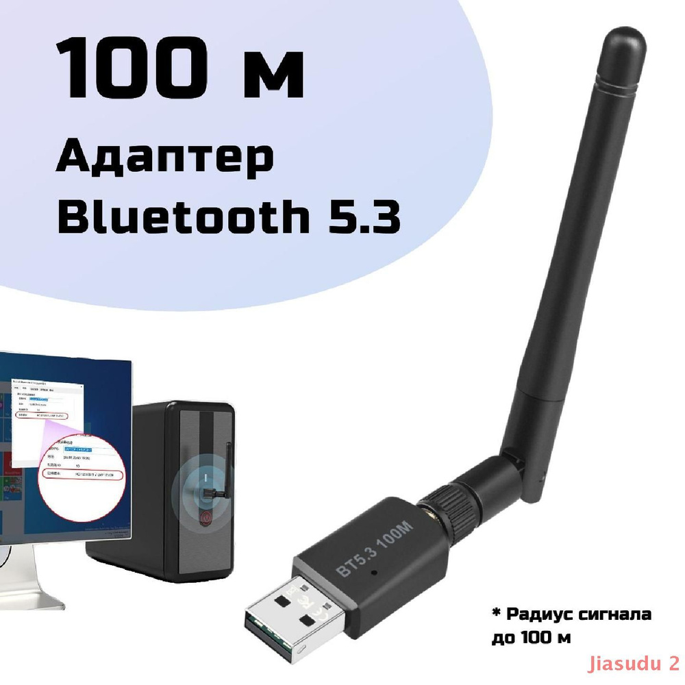 Bluetooth-адаптер lifecolor gsfd1319565579 Bluetooth 5,3 - купить по ...