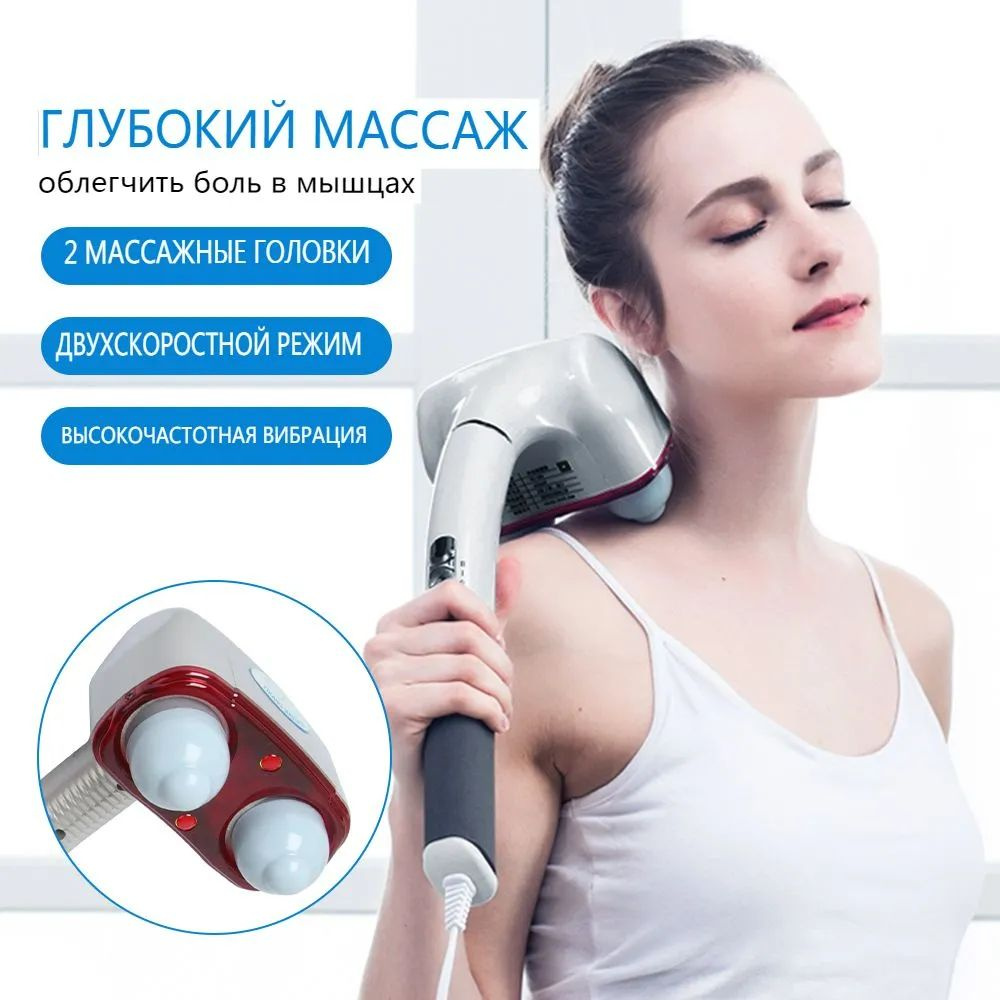 Массажер с лампой инфракрасного излучения - купить с доставкой по ...