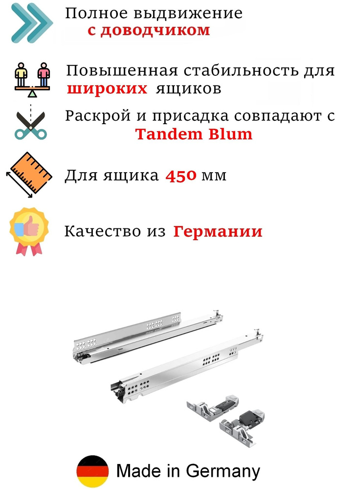 Комплект направляющих Actro YOU полного выдвижения с доводчиком, длина 450 мм + комплект фиксаторов  #1