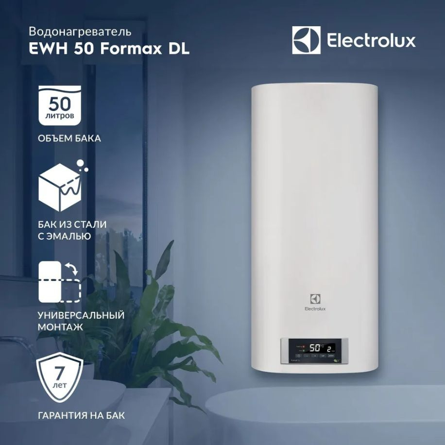 Водонагреватель накопительный Electrolux AMN_Formax_DL_2 купить по  доступной цене с доставкой в интернет-магазине OZON (945226041)