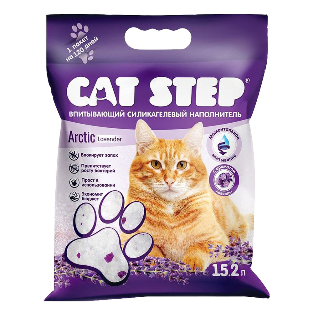 Наполнитель для кошачьего туалета силикагелевый CAT STEP Arctic Lavender, впитывающий 15,2л, (5.4 кг). #1