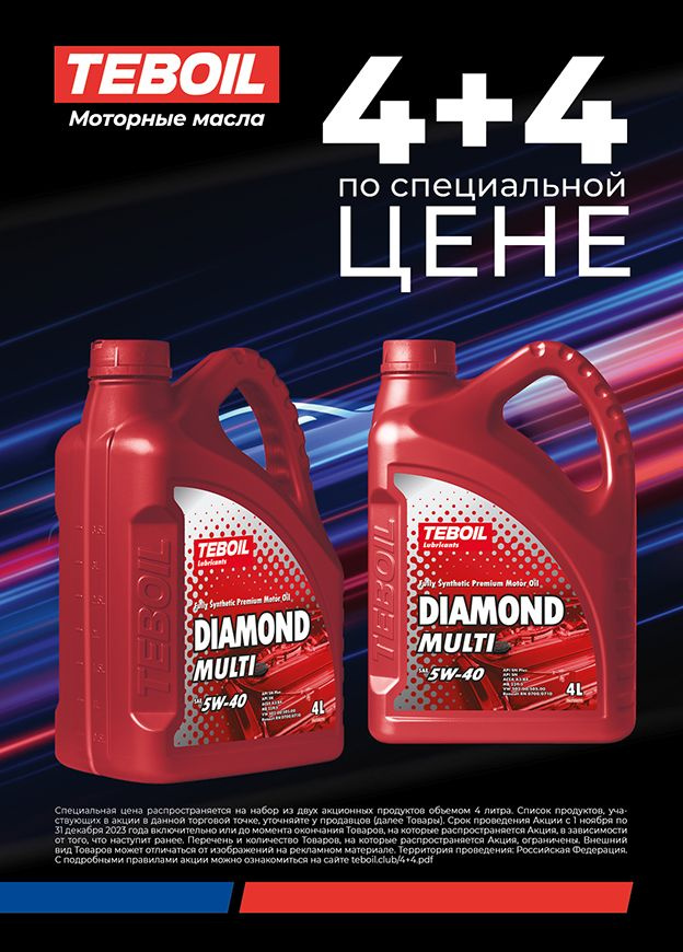 Масло моторное TEBOIL 5W-40 Синтетическое - купить в интернет-магазине ...