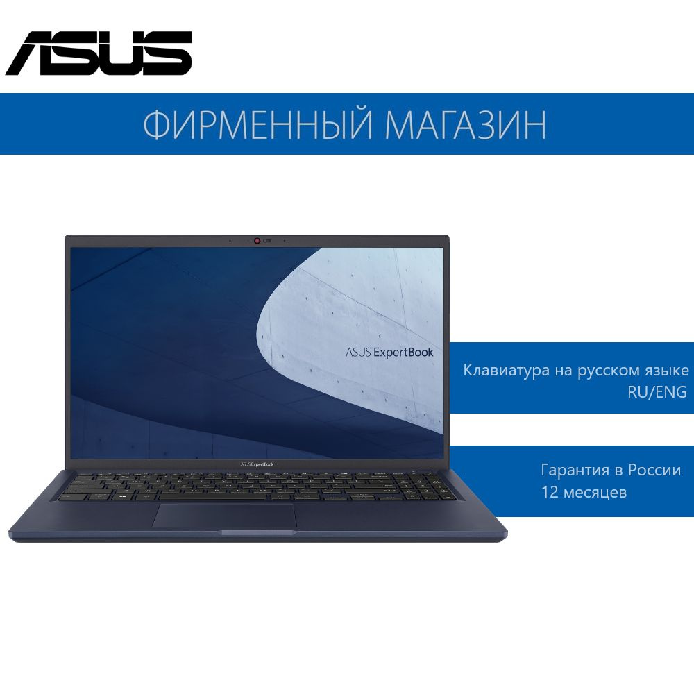 ASUS ExpertBook B1 B1500CBA-BQ2445 Ноутбук 15.6", Intel Core i5-1235U, RAM 16 ГБ, SSD 512 ГБ, Intel Iris #1