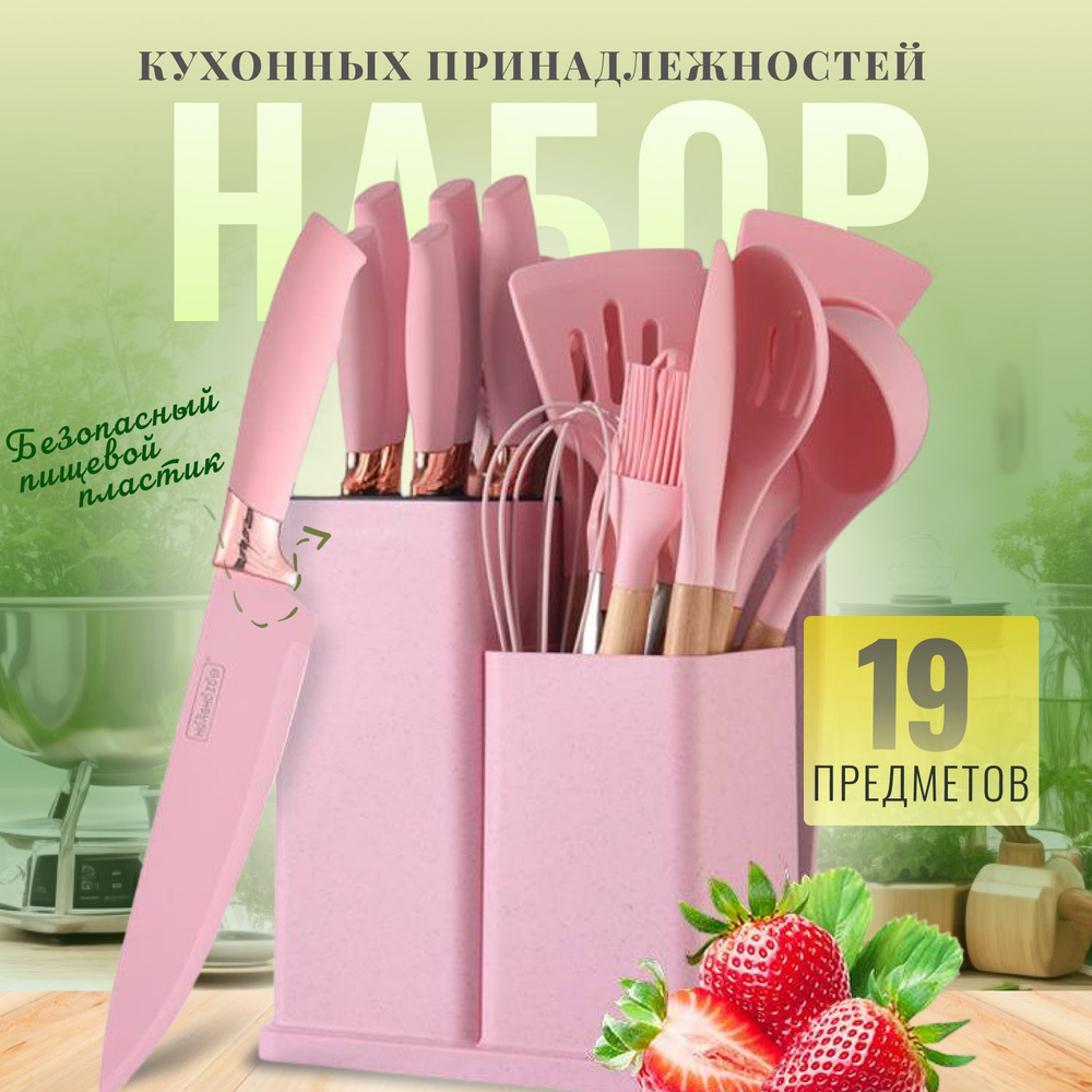 Набор силиконовых принадлежностей для кухни RIGINSHOP RIGI из 19 ...