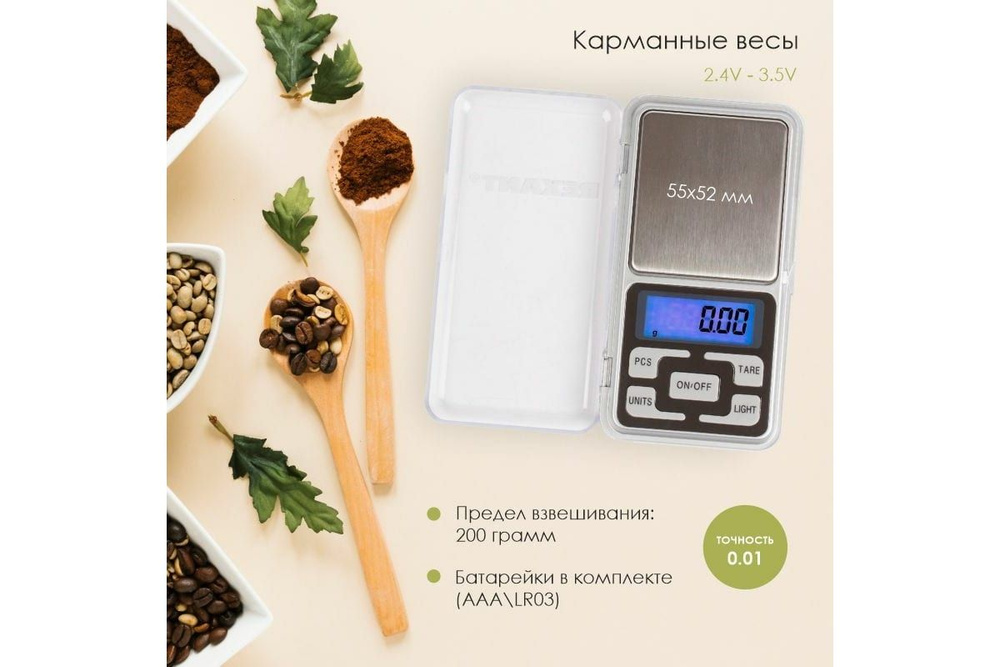 REXANT Электронные кухонные весы Карманные электронные весы REXANT от 0,01 до 200 граммов, черный, серый #1