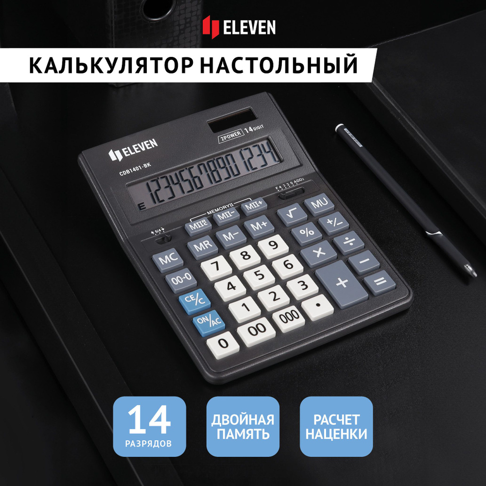 Калькулятор настольный для ЕГЭ ОГЭ непрограммируемый большой для школы Eleven Business Line CDB1401-BK #1