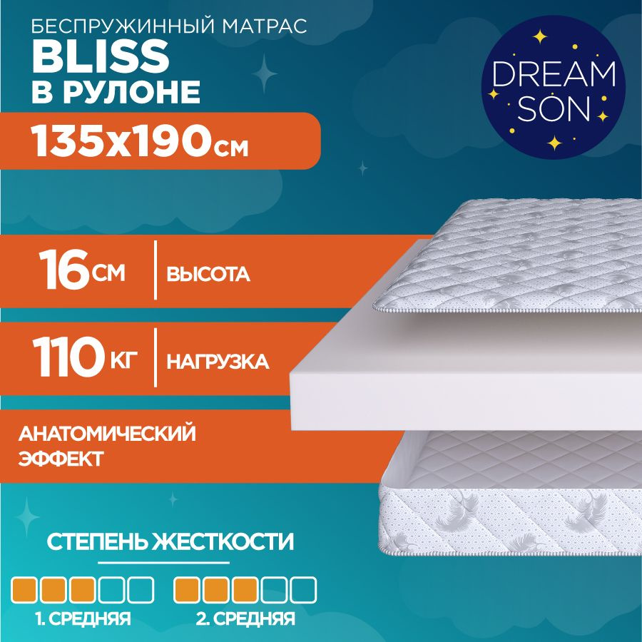 DreamSon Матрас Bliss, Беспружинный, 135х190 см #1
