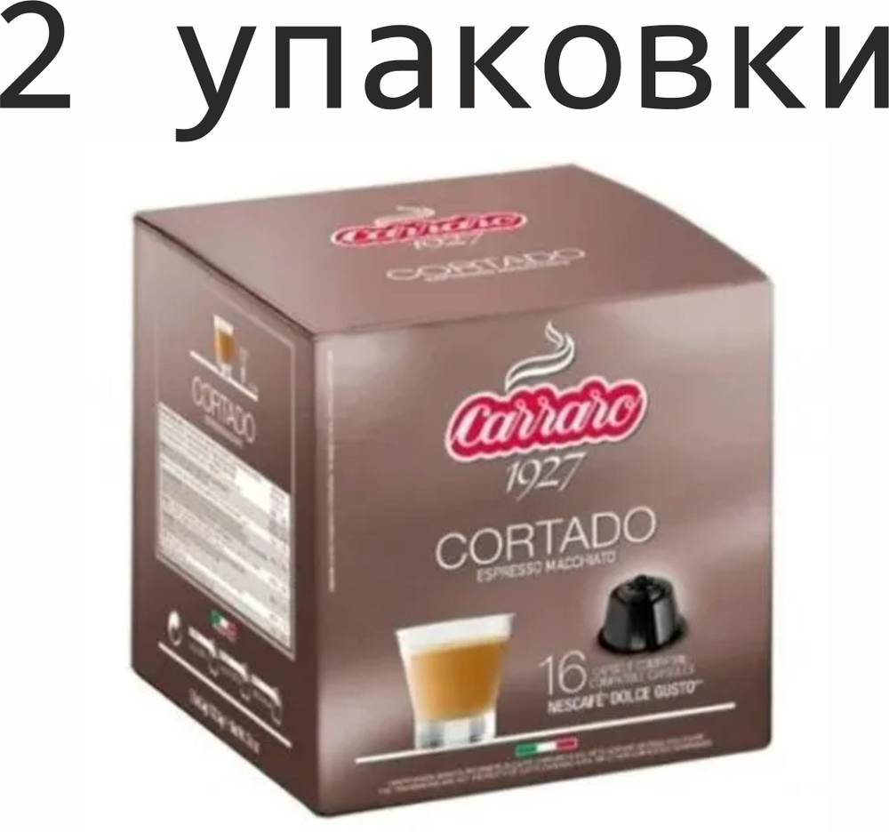2 упаковки. Кофе в капсулах Carraro Cortado, для Dolce Gusto, 16 шт. (32 шт) Италия  #1