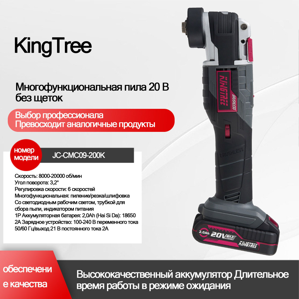 Многофункциональный электроинструмент, электрический триммер ...