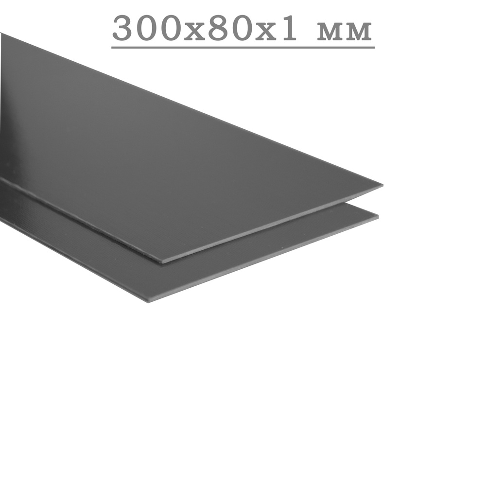 Стеклотекстолит G10,пластина300х80х1мм серого цвета #1