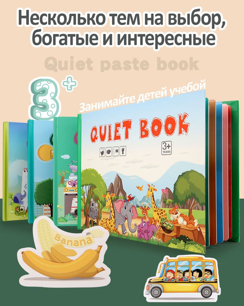 Quiet book Тихая книга, детская развивающая головоломка, деревянный ...