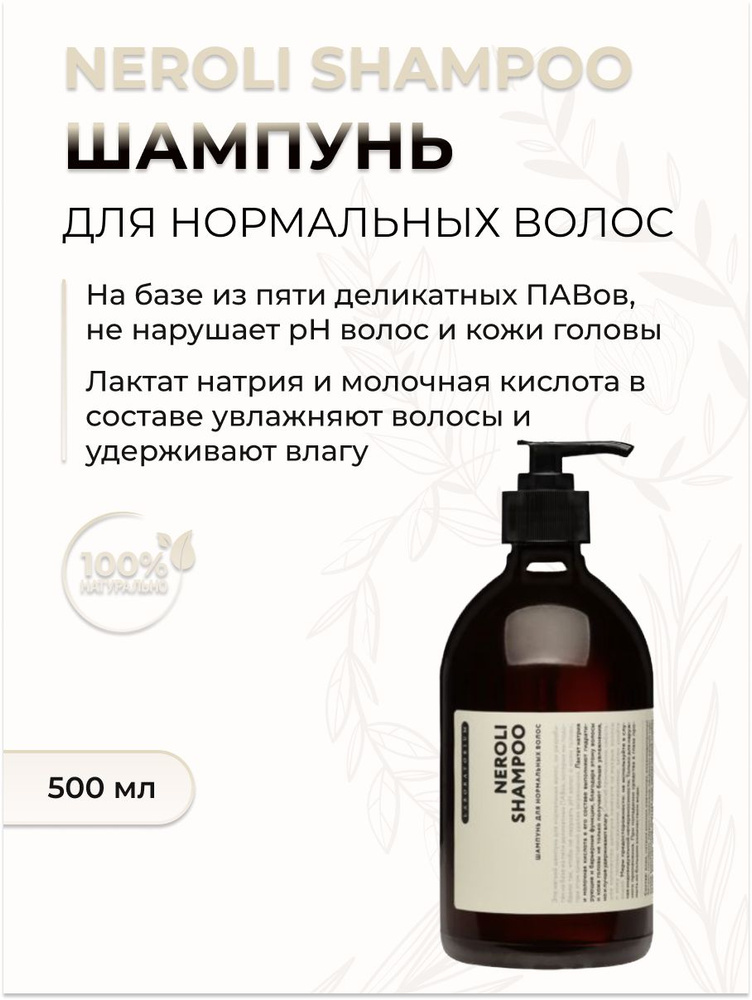 Laboratorium Шампунь для волос, 500 мл #1