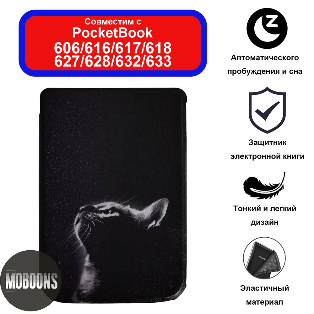 Чехол MyPads для Pocketbook 632 Touch HD 3 обложка для Pocketbook 628 633 606 617 618 627  #1