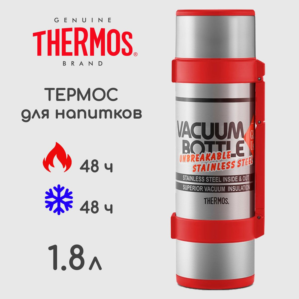 Термос для напитков THERMOS NCB-1800 1.8 л. цвет стальной, сталь 18/8  #1