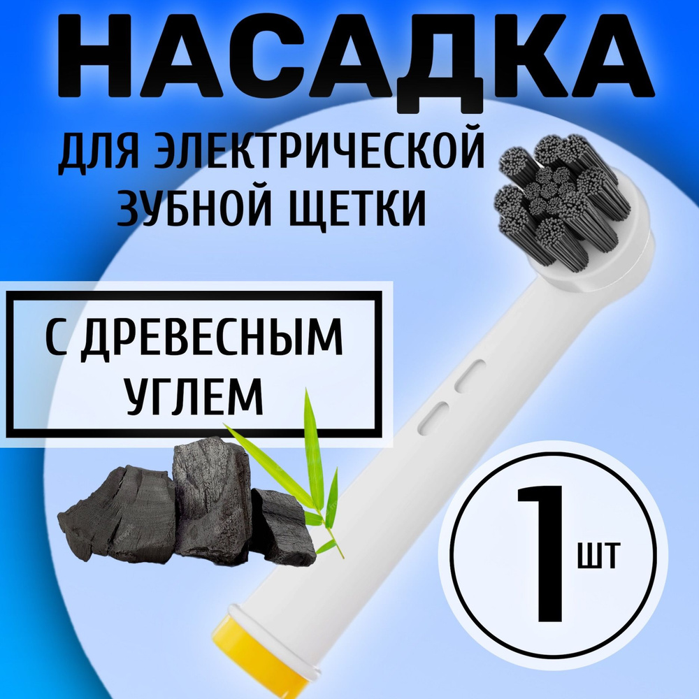 Насадка 5Lights EB58-X Charcoal для электрической зубной щетки, средней жесткости (Жёлтый)  #1