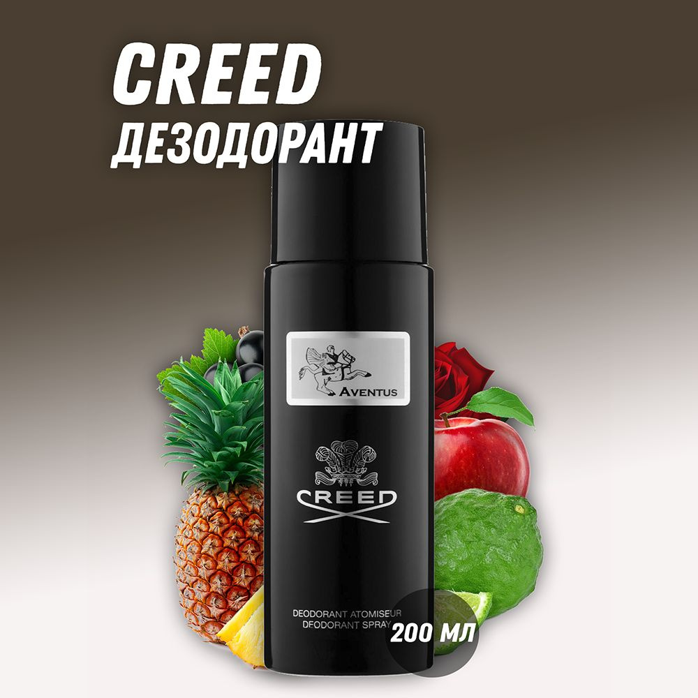 Парфюмированный дезодорант Creed / Крид 200 мл #1