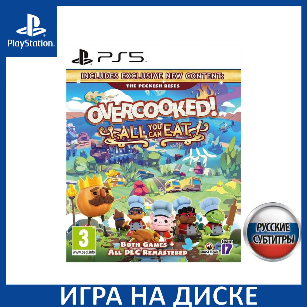 Игра Overcooked: All You Can Eat (Адская кухня) Русская Версия (PlayStation  5, Русские субтитры) купить по низкой цене с доставкой в интернет-магазине  OZON (1357452888)