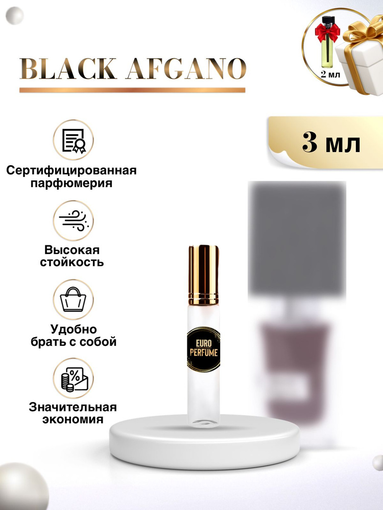 Black Afgano мужской парфюм Блэк Афгано мужские и женские духи 3 мл  #1