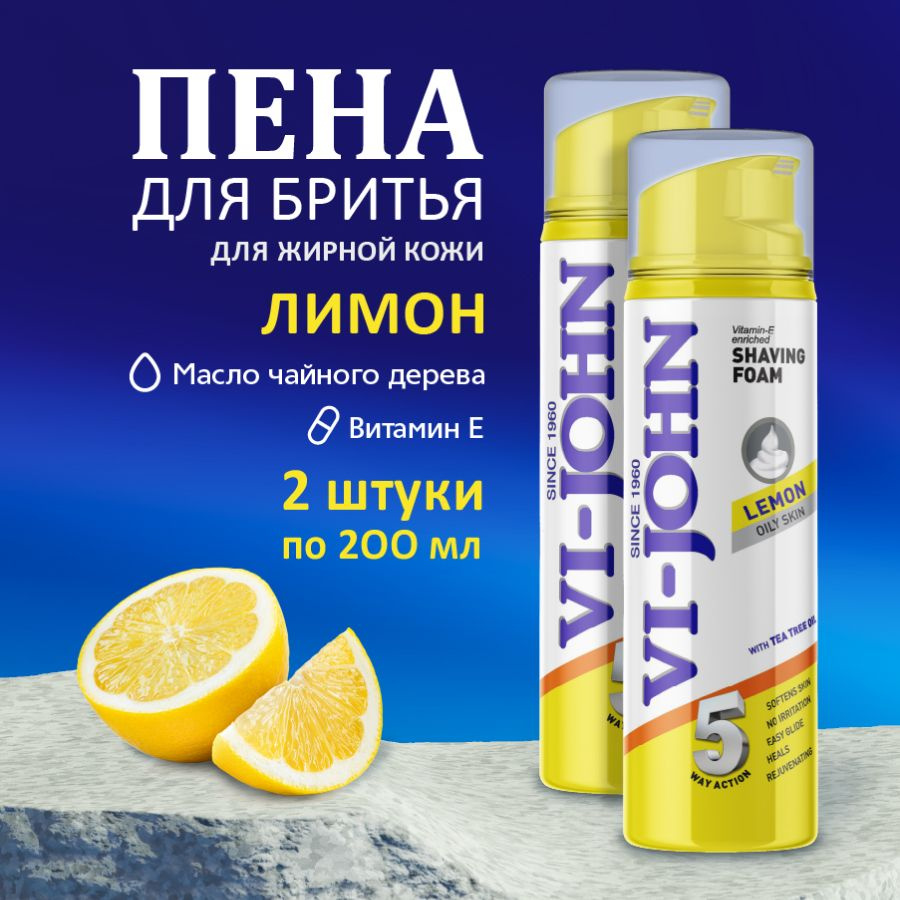 VI-JOHN "Лимон" Пена для бритья для мужчин для удаления волос для жирной кожи с маслом чайного дерева #1
