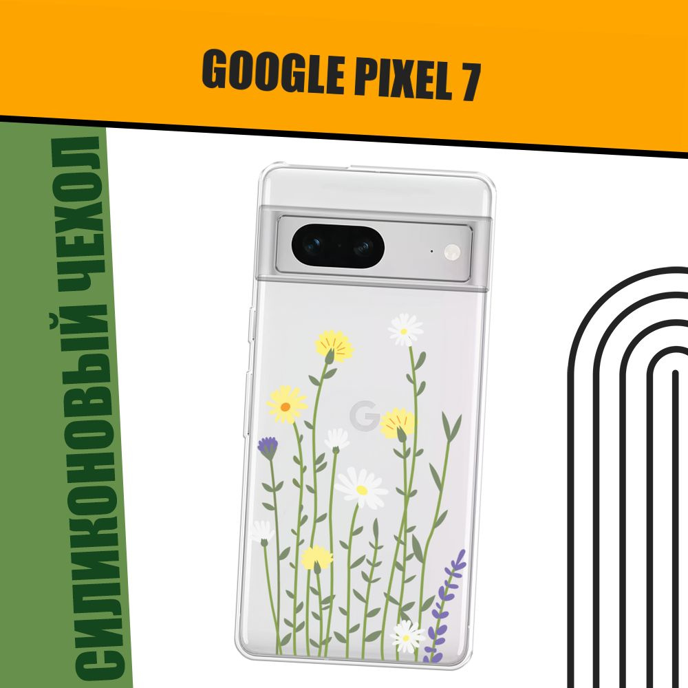 Чехол на Google Pixel 7 (Гугл Пиксель 7) силиконовый "Пучок полевых цветов"  #1