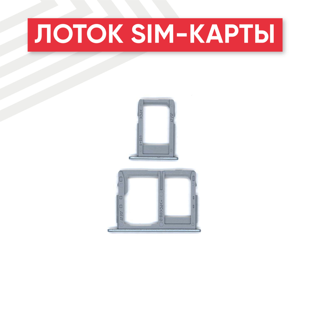 Лоток (держатель, контейнер, слот) SIM-карты для Galaxy J7/J5 (J730F/J530F), синий  #1