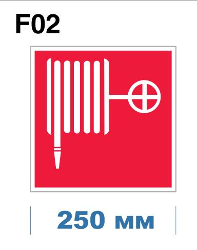 Световозвращающий, плоский, квадратный, красный знак пожарной безопасности F02 Пожарный кран (самоклеящаяся #1