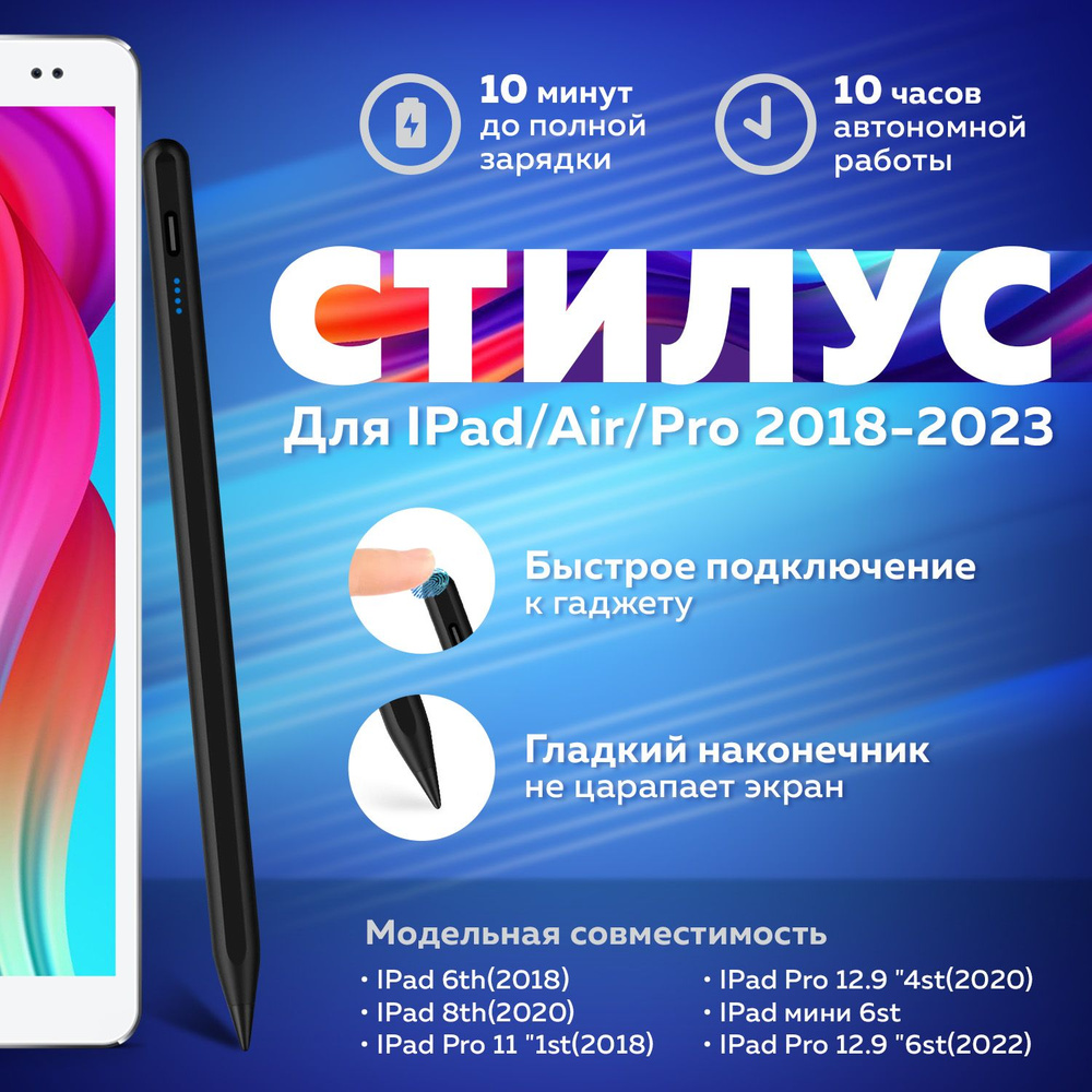 Активный стилус Pencil pen черный для iPad/Air/PRO 2018-2023 #1