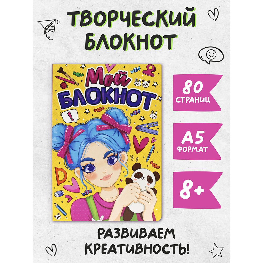 Блокнот Творческий А5, листов: 40, шт #1