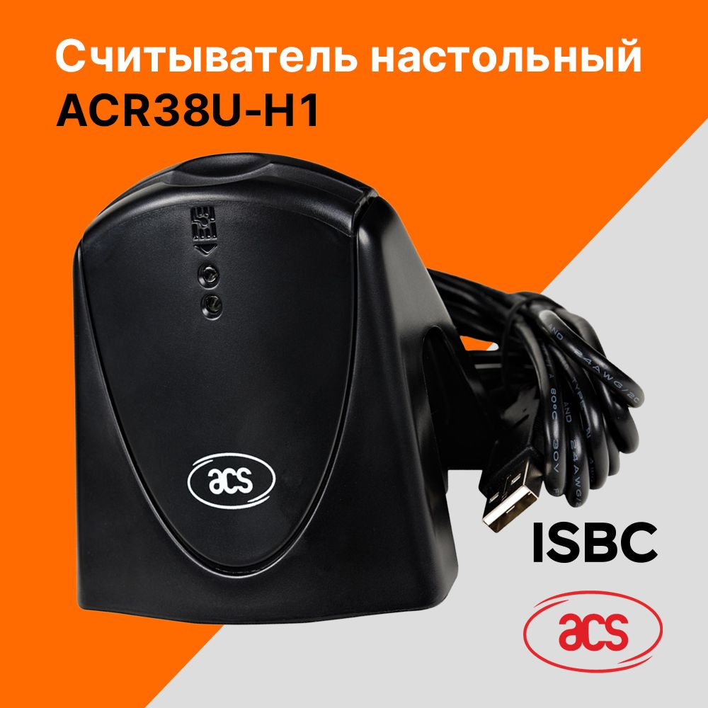 Считыватель карт настольный ACS ACR38U-H1 с USB, вертикальный слот  #1