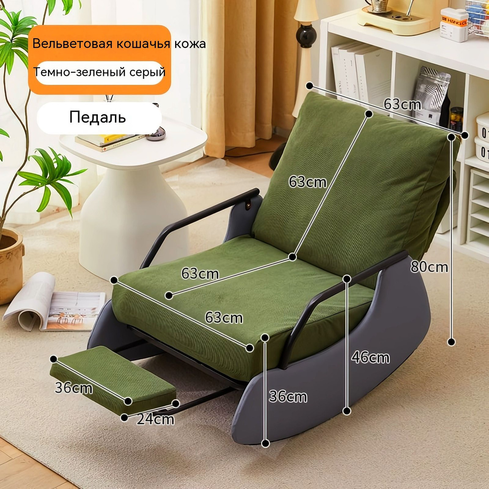 Кресло-качалка 40, 63х63х80 см, Искусственная замша, Синтетическая ...