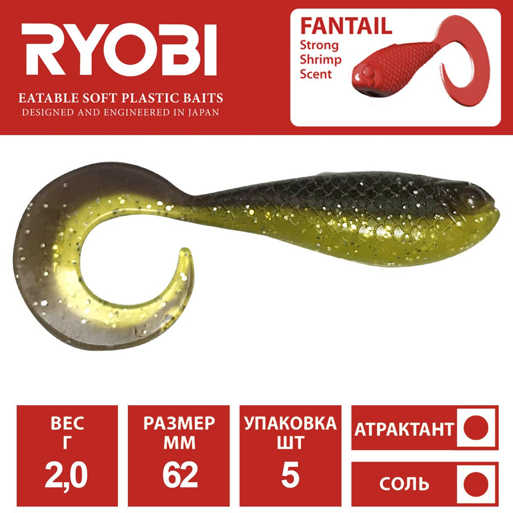 Силиконовая приманка Ryobi Fantail 62mm 2g цвет CN010 5шт для рыбалки  #1