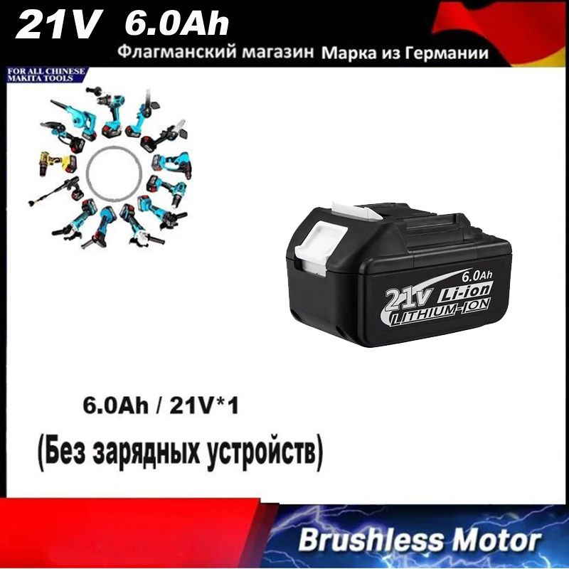 Аккумулятор для инструмента Makita 21V - купить с доставкой по выгодным ...