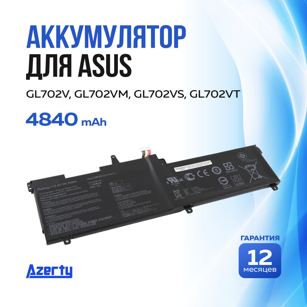 Azerty Аккумулятор для ноутбука ASUS 4840 мАч, (C41N1541) #1