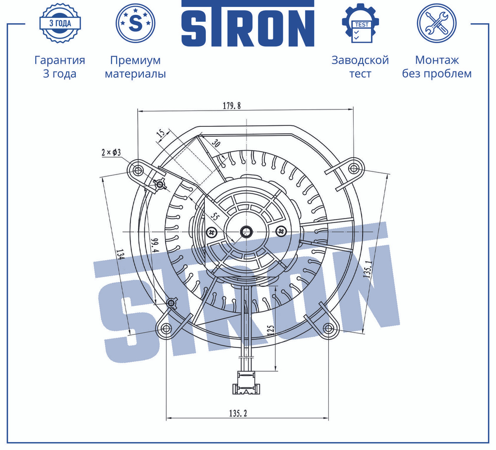 STRON Электровентилятор отопления, арт. STIF129, 1 шт. #1
