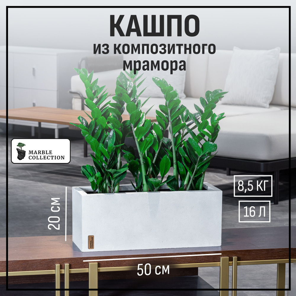 Кашпо для цветов напольное для декора уличное Marble Collection, M 50*20, белый камень  #1