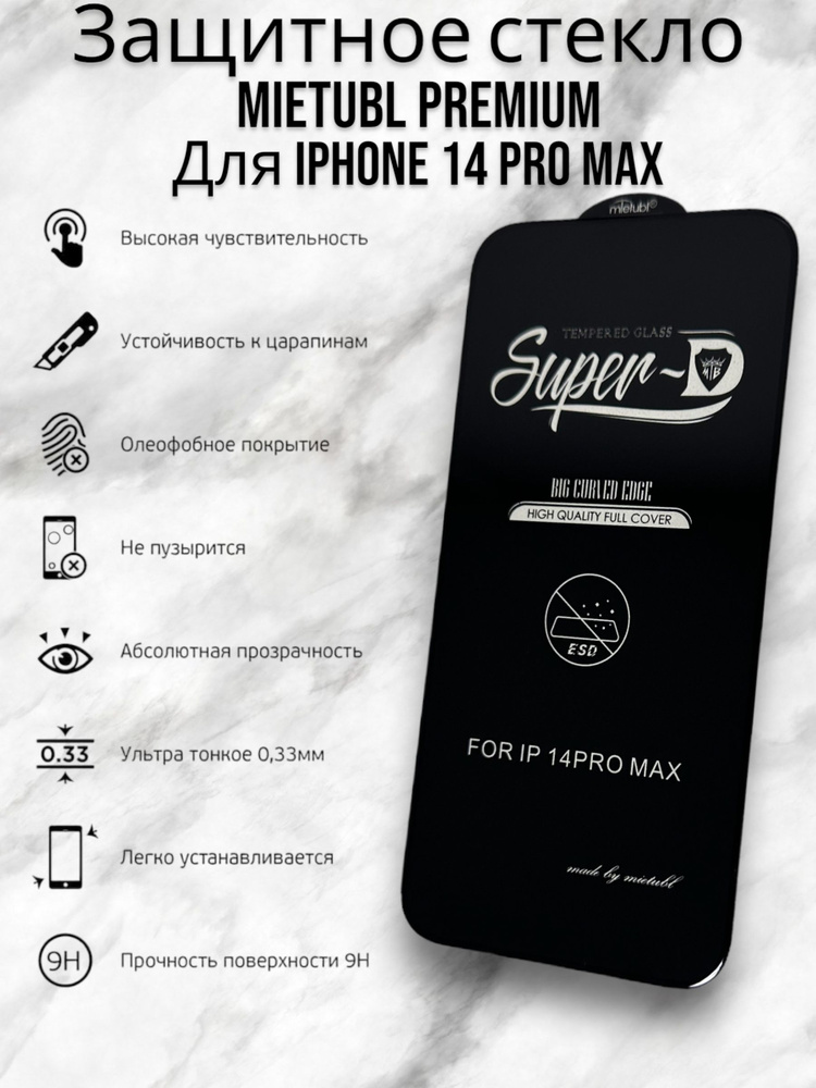 Защитное закалённое стекло Mietubl для iPhone 14 Pro Max #1