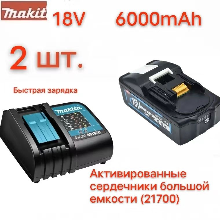 Переменный литий - ионный аккумулятор Makita 18V3.0Ah 6.0Ah для Makita ...