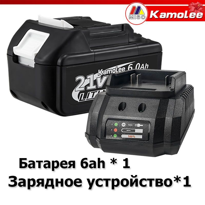 Kamolee, Электрический инструмент Аккумулятор + Зарядное устройство .