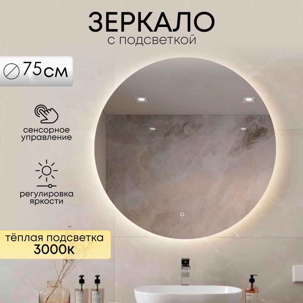 Mirror planet Зеркало интерьерное, 75 см х 75 см, 1 шт #1