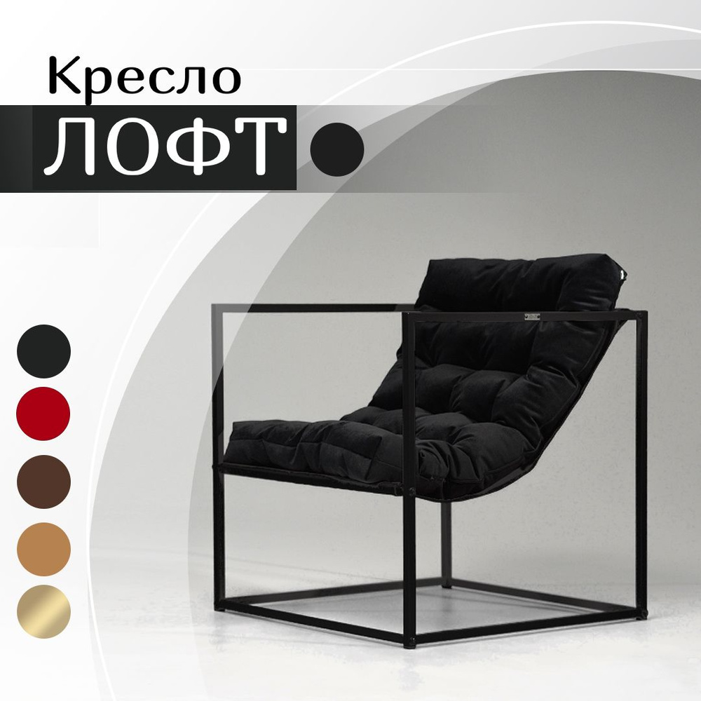 Paragon-27 Кресло квадратное Кресло Куб в стиле Loft , 1 шт., 70х70х70 см  #1