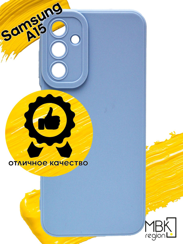 Чехол для Samsung Galaxy A15 / чехол на самсунг а15 голубой #1