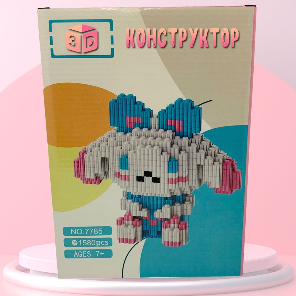 Конструктор 3D из миниблоков / Конструктор объемный, собачка Cinnamoroll, сборная 3 Д модель, пластиковый #1